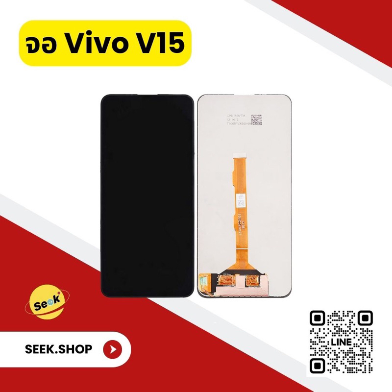 จอ  Vivo V15 งาน or รับประกัน 30 วัน พร้อมส่ง!!!