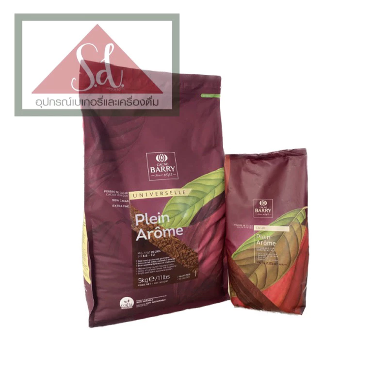Callbaut Cocoa plein Arome(powder) เบอร์2 ขนาด 1kg / Barry Cocoa plein Arome(powder) เบอร์2 5kg.
