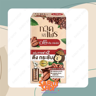 (6ซองx1กล่อง) Kadprai Coffee Lift Serum กาดไพร เซรั่ม กาแฟ สูตร๐๒