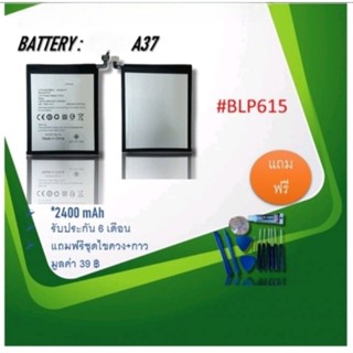 Batterry  A37 แบตเตอรี่a37/เอ37อะไหล่อุปกรณ์แบตโทรศัพท์มือถือ a37/BLP615 รับประกัน6เดือน**สินค้าพร้อมส่ง**