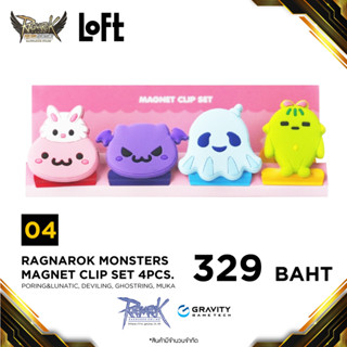 คลิปหนีบ RAGNAROK Mosters Magnet Clip Set 4 ชิ้น