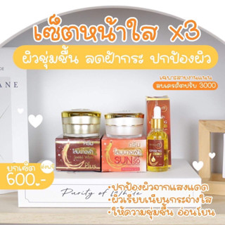 แท้ พร้อมส่ง ครีมโสมนางฟ้า