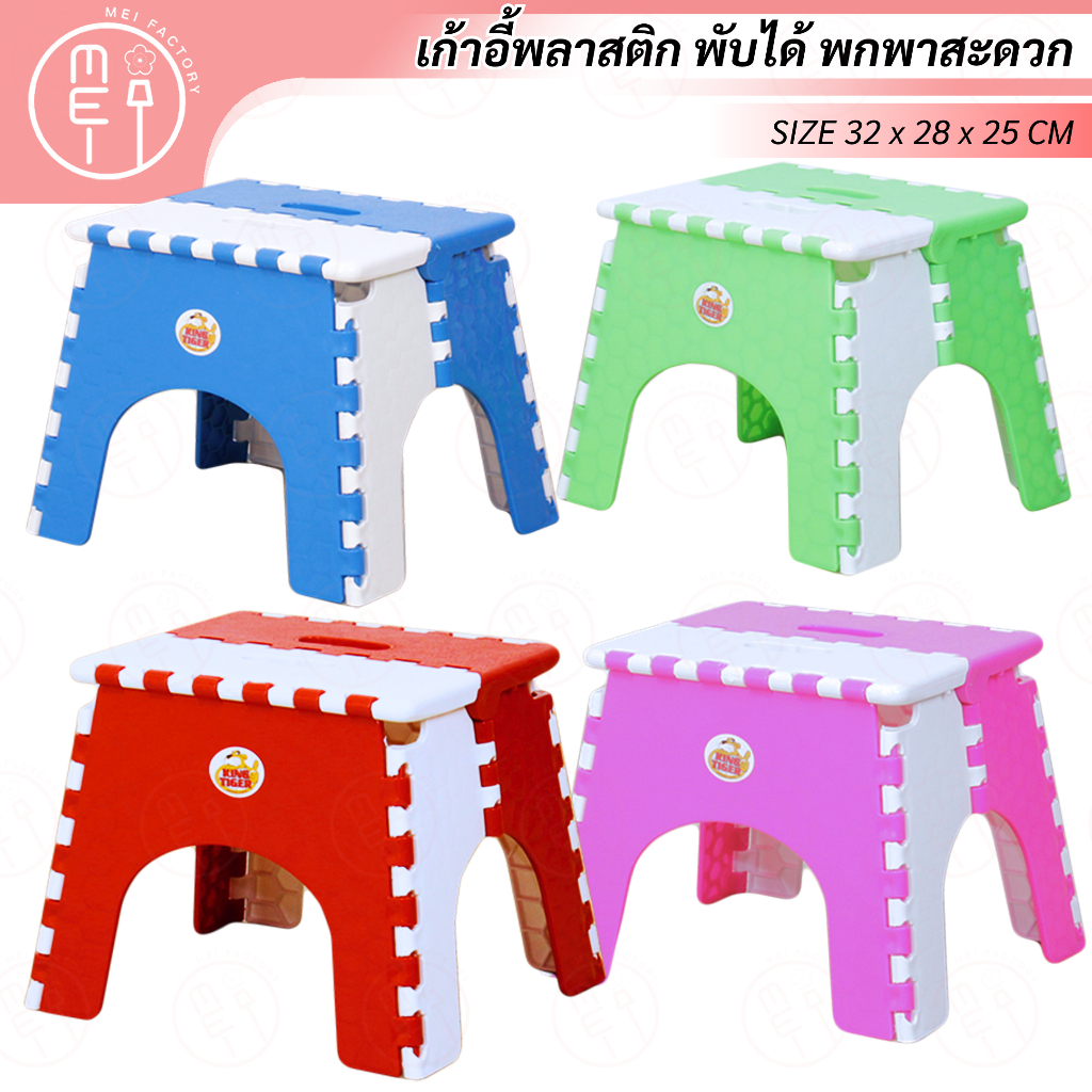 Doby-S เก้าอี้พลาสติกพับ เก้าอี้สนาม สำหรับปิคนิค เดินป่า ขายของ ตกปลา น้ำหนักเบา มี 4 สี เขียว,ชมพู,แดง,ฟ้า
