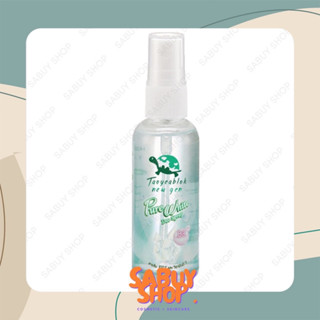 (50ml.x1ขวด) Taoyeablok New Gen Pure White Deo Spray เต่าเหยียบโลก ดีโอ สเปรย์