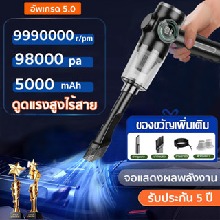 เครื่องดูดฝุ่นในรถ ไร้สาย ​98000Pa จอแสดงผลดิจิตอล LDE car vacuum cleaner ที่ดูดฝุ่นในรถยนต์ เครื่องดูดฝุ่นมือถือ