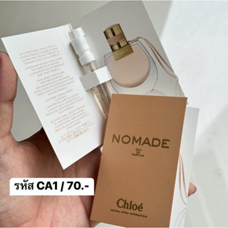 น้ำหอม Chole nomade 1.5ml หัวสเปรย์