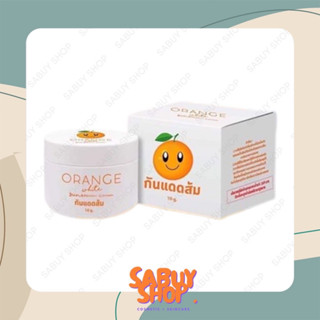 (10g.x1ชิ้น) Orange White Sunscreen ครีมกันแดดส้ม