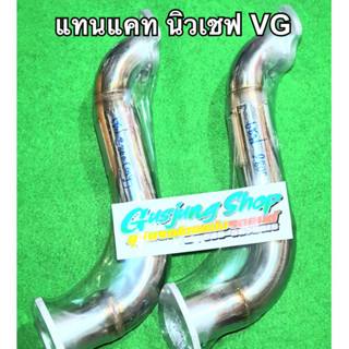 ท่อแทนแคท นิวเชฟ , เทลเบเซอร์ 2.5/2.8 VGT (โบแปลผัน) (ปี2015-2020)