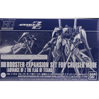 P-BANDAI HGUC 1/144 Booster Expansion Set For Cruiser Mode