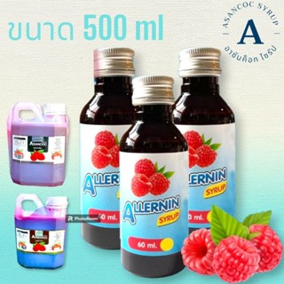 🍓น้ำหวานรสสตรอเบอร์รี่🍓 กลิ่นฝาเงิน ฝาทอง ขนาด500ml