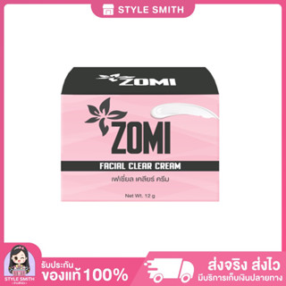 ⦂ 🛼 โซมิ Zomi ครีมหน้าใส ลดสิว ฝ้า กระ