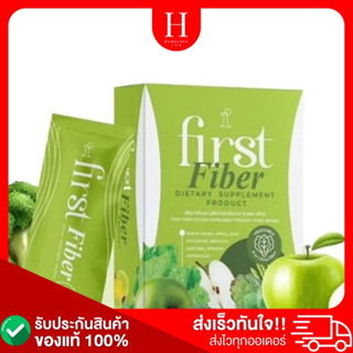 ของแท้เห็นผลไว✅เฟิร์สไฟเบอร์ Fiberfirst