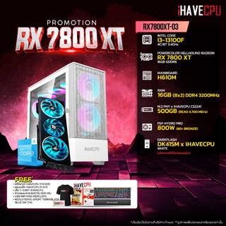 iHAVECPU RX7800XT-03 INTEL I3-13100F 3.4GHz 4C/8T / H610M / RX 7800 XT 16GB / 16GB DDR4 3200MHz / M.2 500GB / 800W (80+BRONZE)