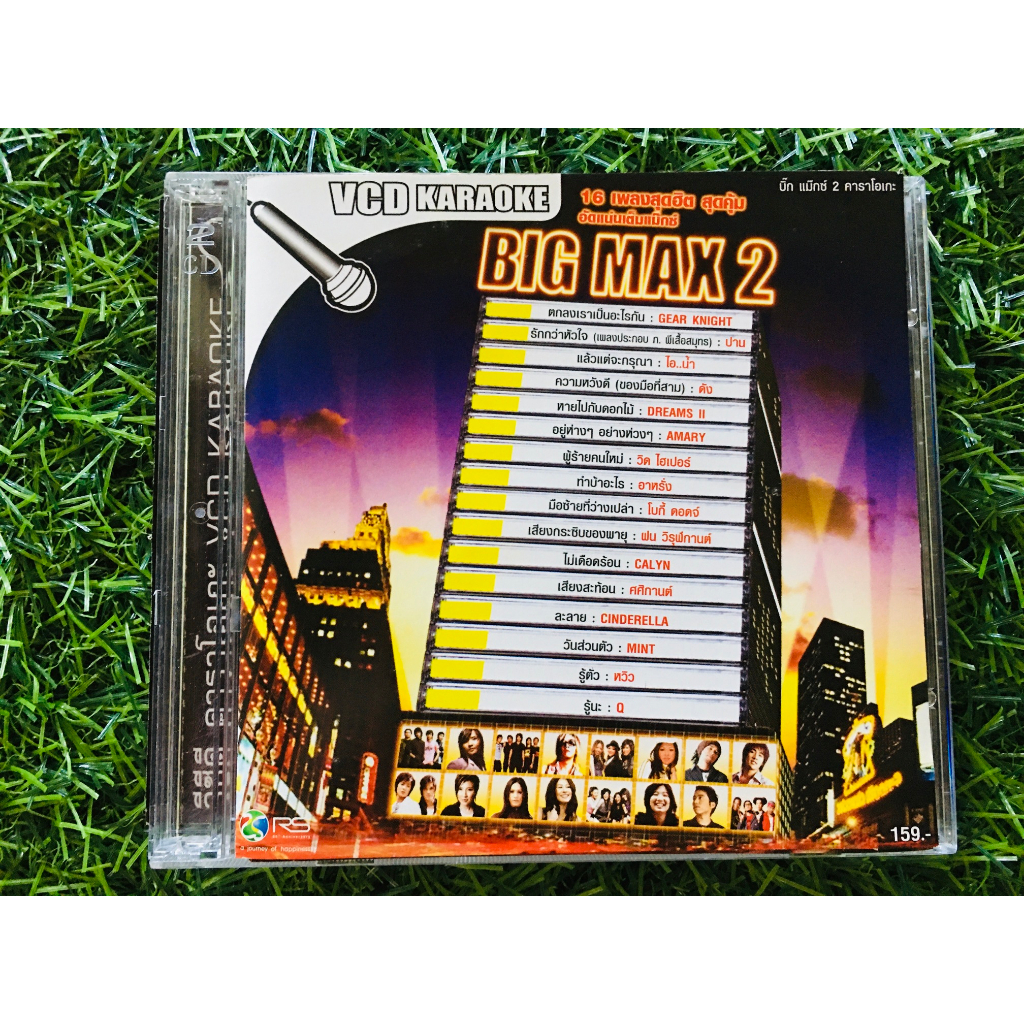 VCD แผ่นเพลง RS. : Big Max - Vol. 2  /Gear Knight/ปาน ธนพร/ดัง พันกร/ฝน วิรุฬกานต์/Mint มิ้น