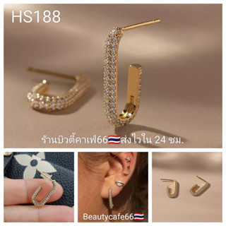 HS188 🇹🇭(1คู่) ต่างหูห่วงเพชร U Shape งานพรีเมี่ยม Crystal earrings ต่างหูแบบเสียบ ก้าน 0.8 ใส่ง่าย