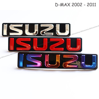 ISUZU D-MAX 2002-2011 ป้ายโลโก้ ISUZU ติดกระจังหน้า สำหรับ อีซูซุ ดีแม็กซ์เก่า