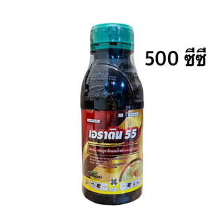 เอราติน เฟนบูทาทินออกไซด์ 55% w/v sc สารกำจัดไร -500 ซีซี