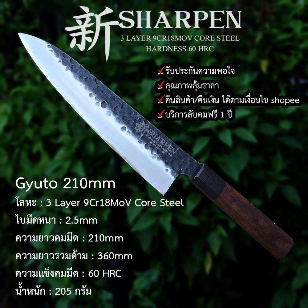 Gyuto Knife 3 Layer 60HRC, มีดกิวโตะ มีดเชฟญี่ปุ่น, มีดทำครัว, มีดเชฟคุณภาพดี, Japanese chef's knife