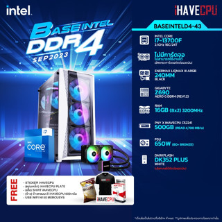 iHAVECPU BSINTD4-43 INTEL I7-13700F 2.1GHz 16C/24T / Z690 / ไม่มีการ์ดจอ / 16GB DDR4 3200MHz / M.2 500GB / 650W (80+BRONZE) / CS240