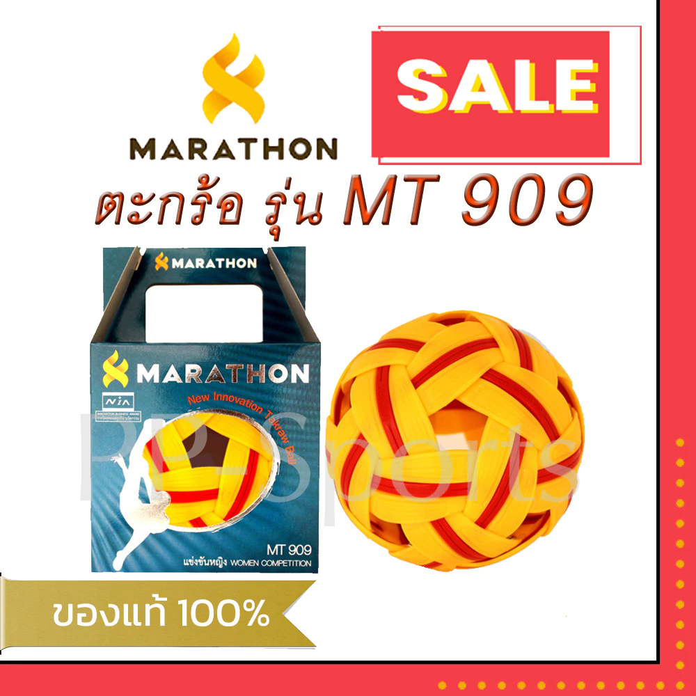 ลูกตะกร้อ มาราธอน รุ่น MT909 (แข่งขันหญิง) ผิวยาง เซปัก ตะกร้อมาราธอน ของแท้