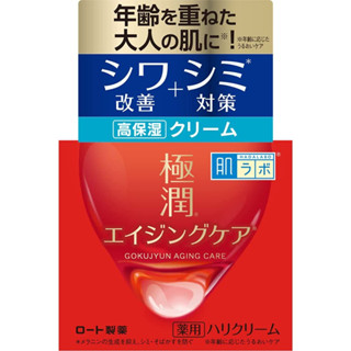 New Package!!! Hada Labo Retinol Lifting &amp; Firming Cream 3D 50g. ฮาดะ ลาโบะ ครีม Made in Japan