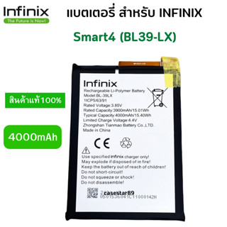 แบตเตอรี่ แท้  INFINIX สำหรับ  Smart4 (BL39-LX)  4000mAh