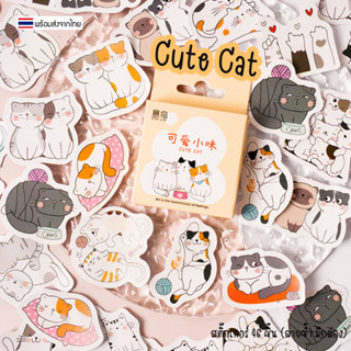 [พร้อมส่ง] สติ๊กเกอร์ น่ารัก สติ๊กเกอร์แมว สติ๊กเกอร์ไดคัท แมว / Cute Cat 46 ชิ้น