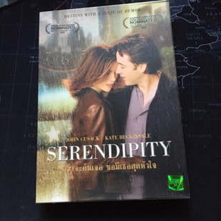 มือสอง • DVD หนัง Serendipity