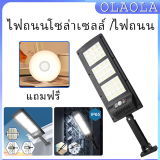 【ส่งจากไทย】ไฟถนนโซล่าเซลล์ โคมไฟถนน โซล่าเซลล์ Solar Light LED 200w  ไฟโซล่าเซลล์ ไฟแสงอาทิตย์ ไฟถนนรีโมทคอนโทรล