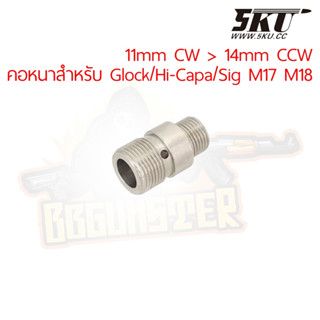 Adapter 11mm CW to 14mm CCW - 5KU-496