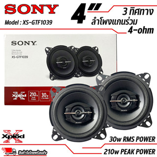 SONY รุ่น XS-GTF1039 ของแท้!!! ลำโพง 4 นิ้ว แกนร่วม ลำโพง 3 ทิศทางขนาด 10 ซม. พลังเสียงประสิทธิภาพสูง สูงสุด 210W และ 30