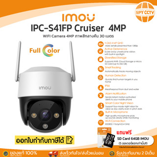 กล้องโรบอท กล้องวงจรปิด WIFI  IMOU IPC-S41FP Cruiser 4 ล้านพิกเซล พูดโต้ตอบได้ ภาพสีกลางคืน มีไซเรนป้องกันขโมย