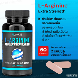 Havasu Nutrition, L-Arginine, Extra Strength, 60 Capsules (sku.2241)