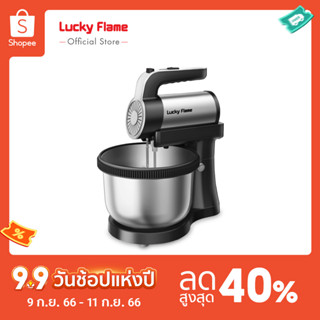 [จัดส่งฟรี] LUCKY FLAME เครื่องผสมอาหารอเนกประสงค์ รุ่น LHM-400B4 พร้อมโถสเตนเลส