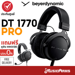 Beyerdynamic DT1770 Pro หูฟังมอนิเตอร์ Beyerdynamic DT-1770 Pro หูฟัง Beyerdynamic