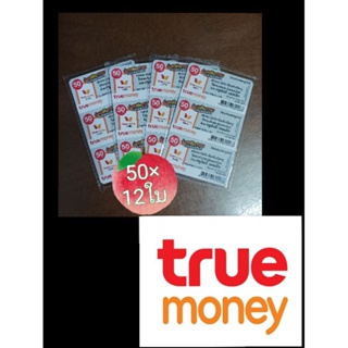 ซื้อโปรเติมเน็ตสำหรับซิมtrue