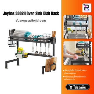 Joybos 3002H ชั้นวางของในครัว ชั้นวางของอเนกประสงค์ สําหรับอ่างล้างจาน