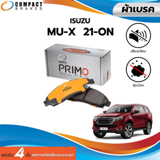 Compact primo ISUZU MUX MU-X อีซูซุ มิวเอ็กซ์ ปี 2021-ON ผ้าเบรค