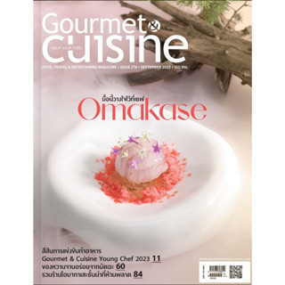 Gourmet &amp; Cuisine ฉบับ278 กันยายน2566