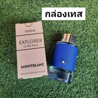 Mont Blanc Explorer Ultra Blue EDP For Men  100 ml (กล่องเทส)