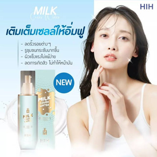 ้HIH MILK COVER WATER VC น้ำตบบำรุงผิวหน้า ช่วยผิวหน้าชุ่มชื้น