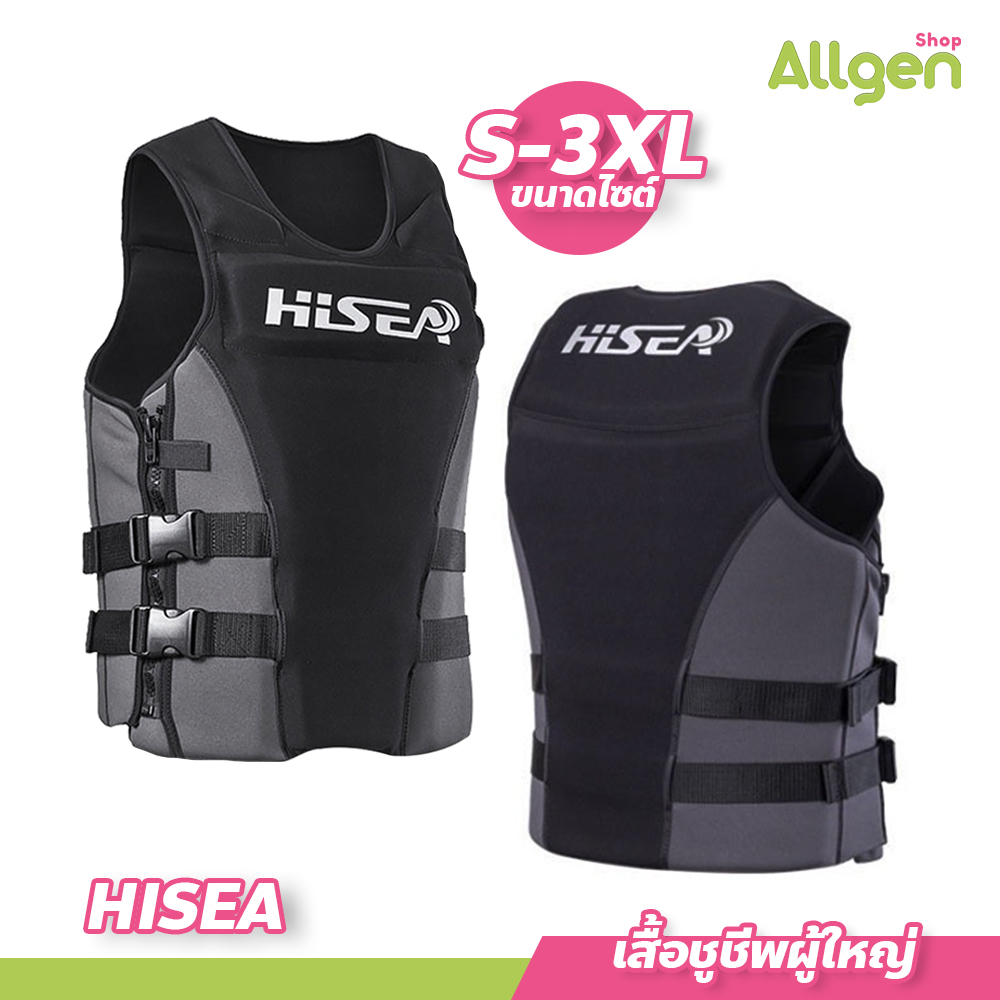 allgen เสื้อชูชีพผู้ใหญ่ HISEA สำหรับเล่นกีฬาทางน้ำ