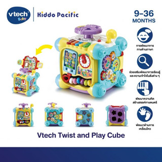 Vtech Twist And Play Cube ของเล่นเสริมพัฒนาการ