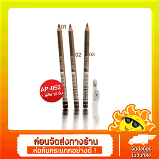 [ส่งด่วน - ราคาถูก ] ดินสอเขียนคิ้ว มีกบเหลา AP-052 Ashley Premium Eyebrow Pencil Waterproof | AP-052