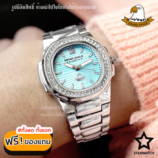 GRAND EAGLE นาฬิกาข้อมือผู้หญิง สายสแตนเลส รุ่น GE134Lเพชร– SILVER/TIFFANYBLUE