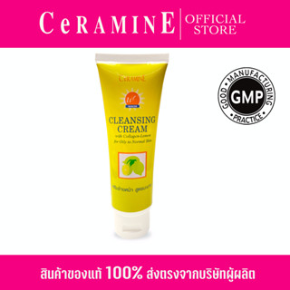 ยูวี ไลน์ ไวท์ เคล็นซิ่ง ครีม วิท คอลลาเจน-เลมอน (UV LINE WHITE CLEANSING CREAM WITH COLLAGEN-LEMON)