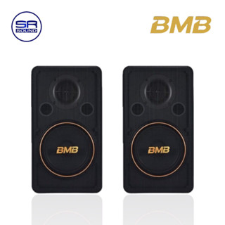 BMB CSJ-08  ลำโพงคาราโอเกะ 2 ทาง 8 นิ้ว 8 โอห์ม 240 วัตต์ / ราคาต่อ 2 ใบ (สินค้าใหม่แกะกล่อง มีหน้าร้าน)