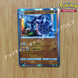 ฮากาเนล [Fiol] [พร้อมส่ง](S8T 056/100 2021) จากชุด ฟิวชันอาร์ต (Pokemon Trading Card Game)