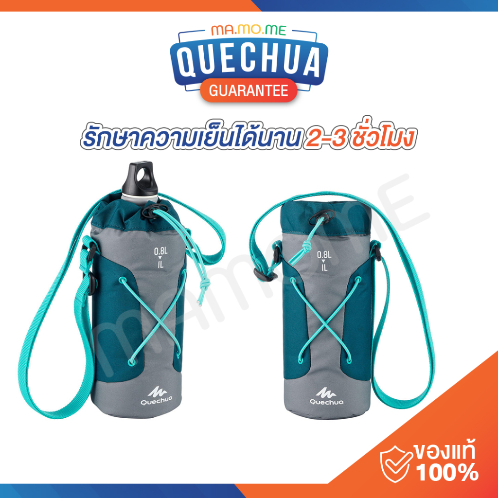 QUECHUA กระเป๋าใส่ขวดน้ำ เก็บอุณหภูมิ ใช้หุ้มขวดน้ำ สำหรับเดินป่า ขนาด 0.75 ถึง 1 ลิตร