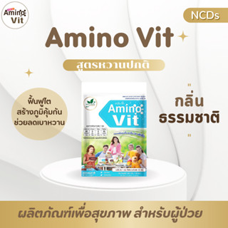 Amino Vit อะมิโนวิต รสธรรมชาติ**หวานปกติ** 10 ซอง สำหรับผู้ป่วย โดย หมอบุญชัย (16K)